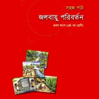 Easy Reading Booklet on Climate Change (Part - 1)