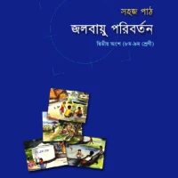 Easy Reading Booklet on Climate Change (Part - 2)
